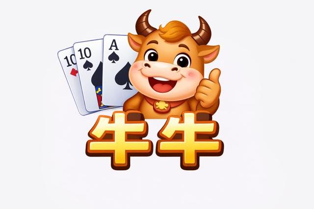 牛牛技巧